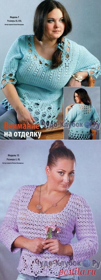 Джемпер крючком для полных женщин |❤️️ ЧУДО-КЛУБОК.рУ ➲ официальный сайт вязания ✶
