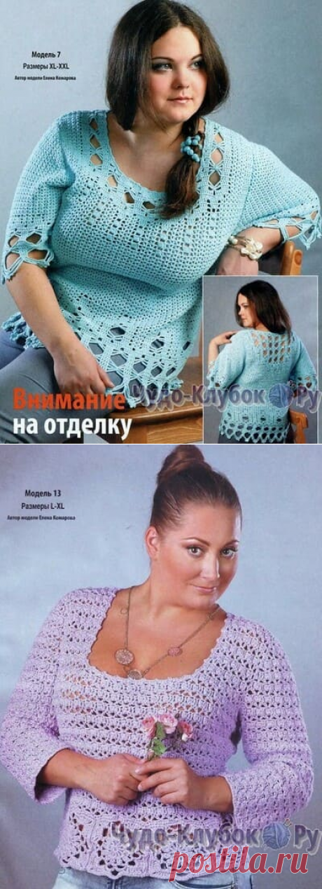 Джемпер крючком для полных женщин |❤️️ ЧУДО-КЛУБОК.рУ ➲ официальный сайт вязания ✶