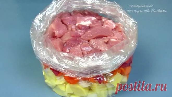 Как же ЭТО ВКУСНО! Просто СКЛАДЫВАЮ все в рукав и в ДУХОВКУ! Рецепт быстрого ужи