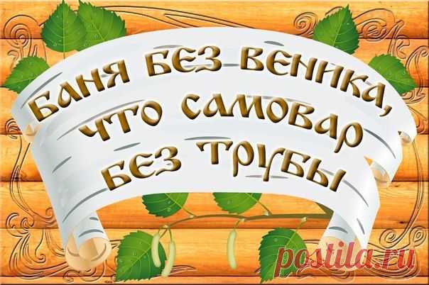 16 веников для русской баньки