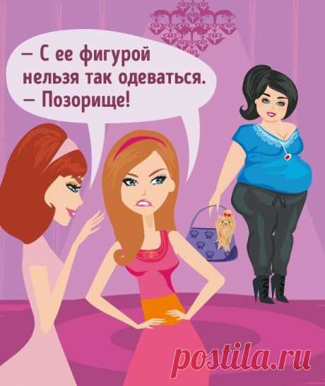 10 вещей, которые портят вашу жизнь Есть такое мнение: с вами обращаются ровно так, как вы позволяете. И это во многом верно.Вот список вещей, которые вы не должны позволять окружающим, иначе ваша жизнь рискует измениться далеко не в лу...