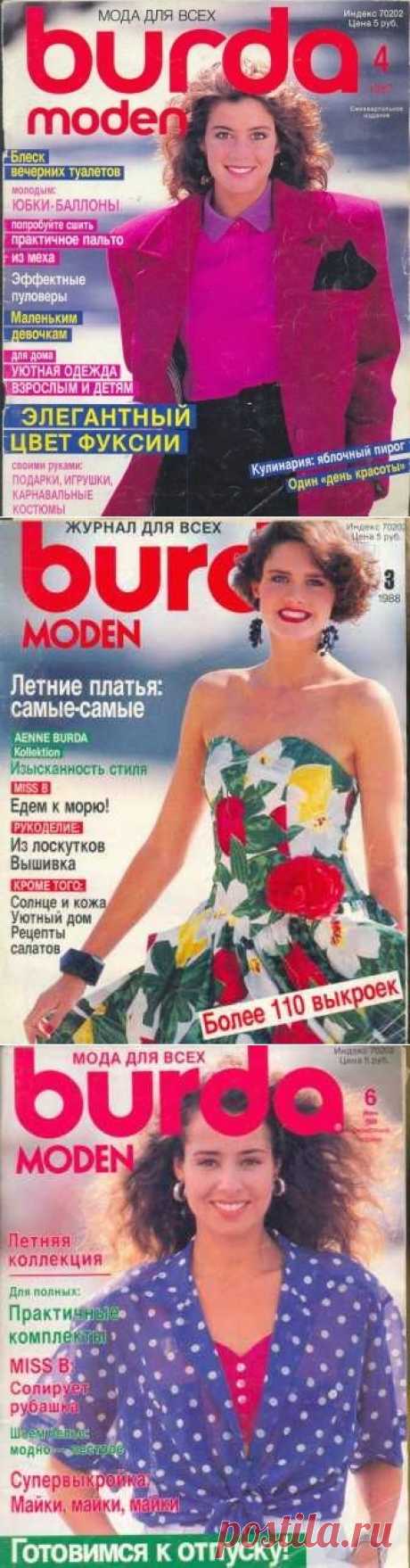 коллекция журналов, большой архив старых журналов