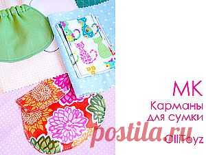 Карманы для сумок - Ярмарка Мастеров - ручная работа, handmade