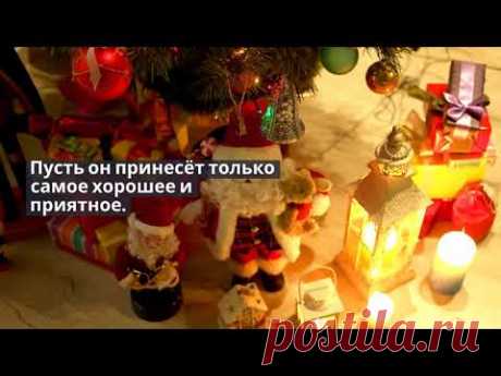 Видео поздравление на Новый год - Поздравления на любой случай
