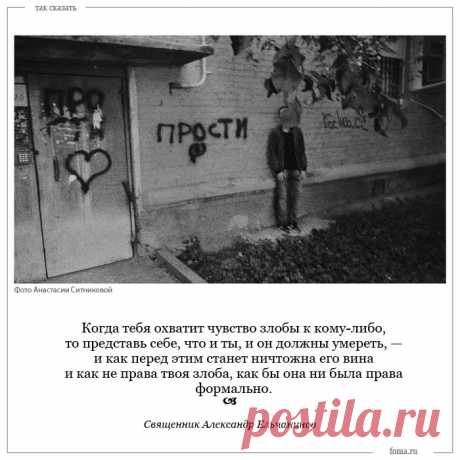 Так сказать. Выпуск 98 - Православный журнал "Фома"