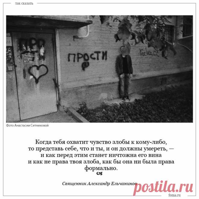 Так сказать. Выпуск 98 - Православный журнал 