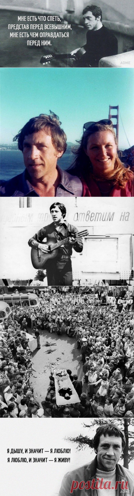 Владимир Высоцкий  / Назад в СССР / Back in USSR