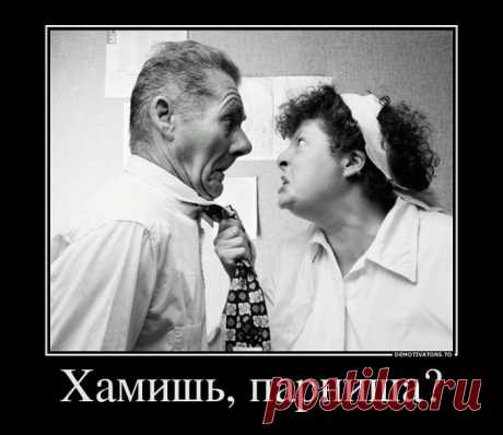 Как ответить на оскорбления красиво и остроумно: 12 способов.