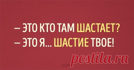 Всем счастья 😜 7 открыток недели для хорошего настроения: ↪