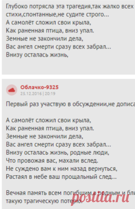 Зара о крушении самолета в Сочи: «Если потребуется, полечу снова!» - 7Дней.ру