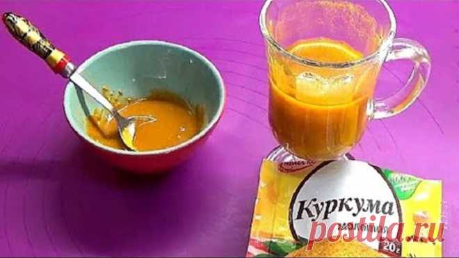 Куркума против боли в горле 2 эффективных способа лечения