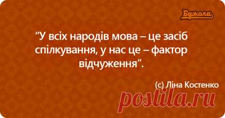 До Дня народження Ліни Костенко: листівки з мудрими цитатами письменниці - 19.03.2018, 12:58 - Новости на KR24.com.ua
