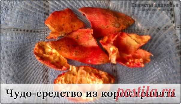 Секреты здоровья. О чем молчат врачи.