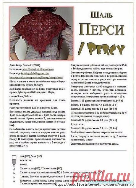 Шаль "Percy" by Sanne Kalkman