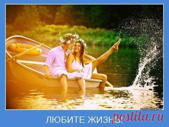 Любите жизнь! | Кому за пятьдесят