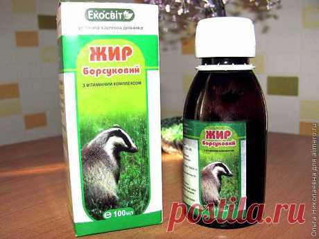 Барсучий жир при кашле детям / Дошкольники