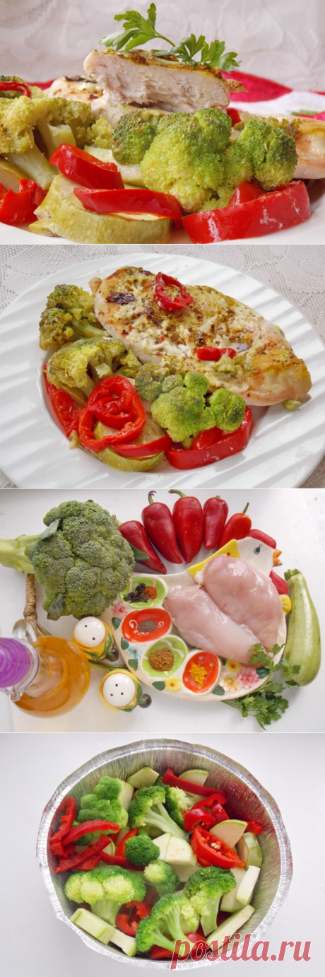 Куриные грудки, запечённые с овощами.