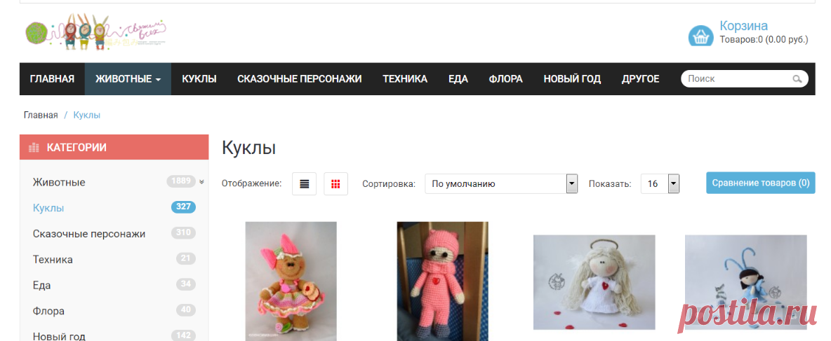 Куклы