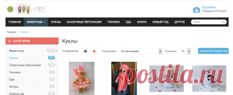 Куклы