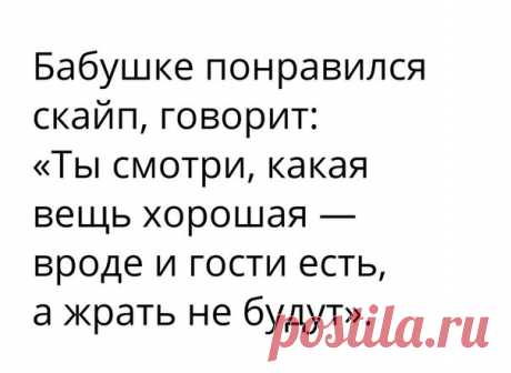 Бабушки знают толк в технологиях
