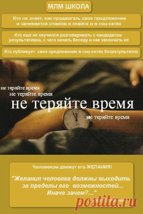 Бесплатный Вебинар &quot;12 Ошибок Начинающего Дистрибьютера&quot;