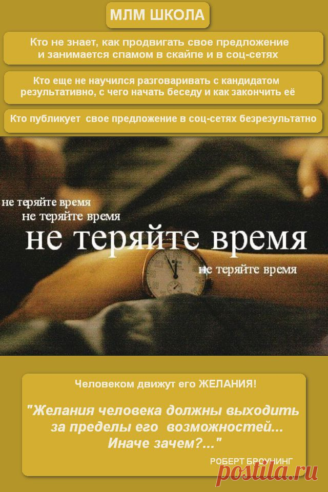 Бесплатный Вебинар "12 Ошибок Начинающего Дистрибьютера"