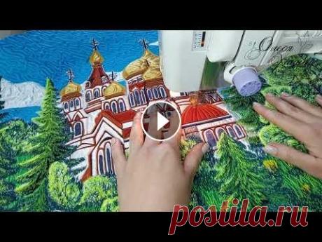 Фрагмент из мастер-класса по пошиву лоскутной картины &quot;ЗОЛОТЫЕ КУПОЛА&quot; Мастер-классы по пошиву сумок, рюкзаков и лоскутной живописи в Инстаграм+ВКонтакте+доступ на ютуб...