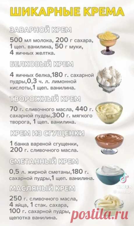 Кулинария