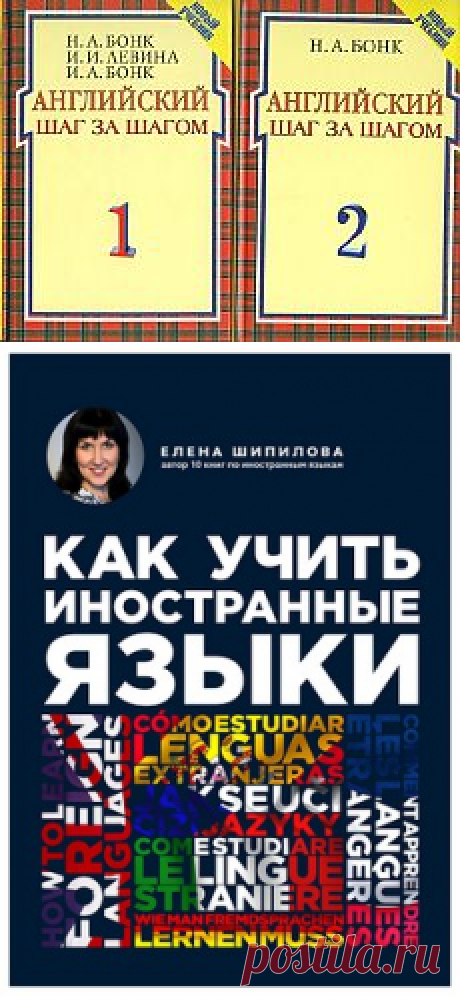 Учим английский | Как стать лучше | Постила