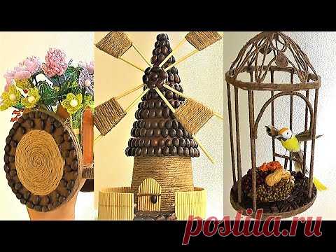 КРАСОТА своими руками / Поделки из ДЖУТА и КОФЕЙНЫХ ЗЕРЕН своими руками