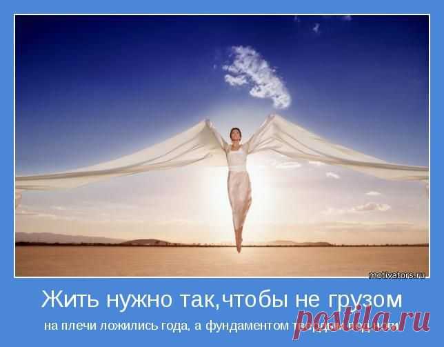 Воздержанность и труд — вот два истинных врача человека: труд обостряет его аппетит, а воздержанность мешает злоупотреблять им