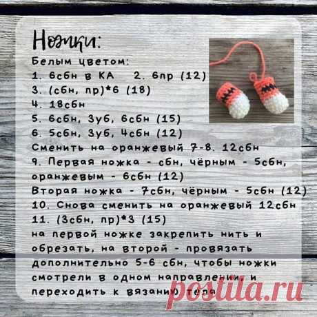 Тигрята крючком - Мастер-классы по вязанию - Большая коллекция | Подарки 108 - Вяжем с душой | Яндекс Дзен