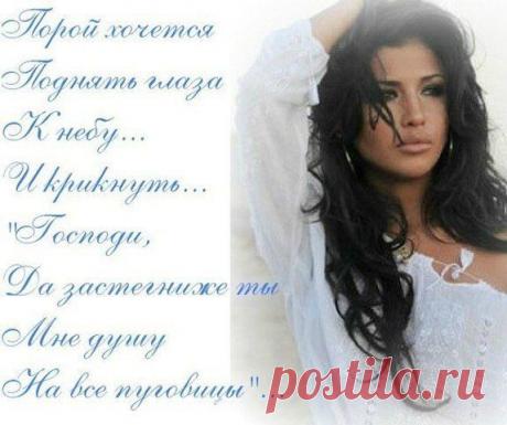 Приходя в чью-то жизнь, не забудьте слегка постучаться,
Не забудьте спросить, вдруг не ждут там случайных гостей;
Приходя в чью-то жизнь, не старайтесь всегда улыбаться,
Не пытайтесь поймать на крючок Ваших жарких речей.
Приходя в чью-то жизнь,Вы попробуйте просто остаться,
Просто рядом побыть, ничего не желая взамен;
Приходя в чью-то жизнь, Вы не сможете к небу подняться,
Но сумеете жить, не боясь никаких перемен.