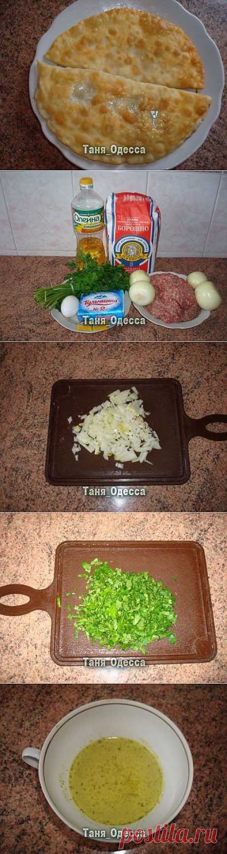 Чебуреки от тети Тани из Одессы.