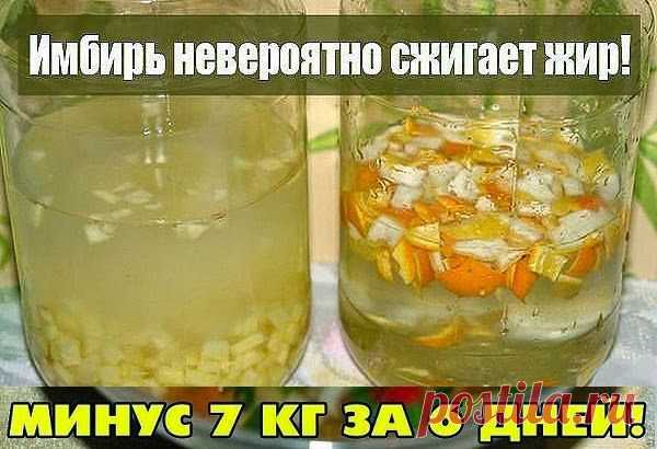Как похудеть эффективно.: Нереальный ЖИРОСЖИГАТЕЛЬ - это имбирь!
