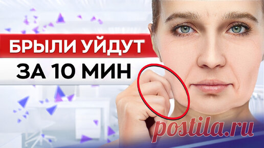Убираем ОБВИСШИЕ щеки дома! / 2 простых УПРАЖНЕНИЯ от брылей в домашних условиях | Фейс-фитнес | Дзен