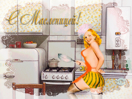 Масленица