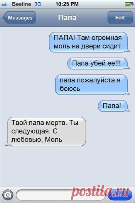 Эти перлы могли родиться только в переписке детей и родителей. Уморительные СМС-сообщения. | KaifZona.Ru