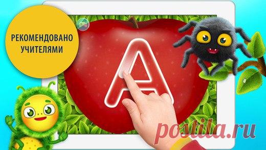 [Sale-iOS] Буквонямки Прописи без слез и мучений! В новой версии добавлены два вида курсива. Учимся писать, как в школе! Два самых популярных школьных шрифта, заглавные и прописные буквы, а также специально разработанные элементы для подготовки руки к письму. 299 руб. -> 75 руб. Ссылка: ====================== #app_store #распродажа@app_4u