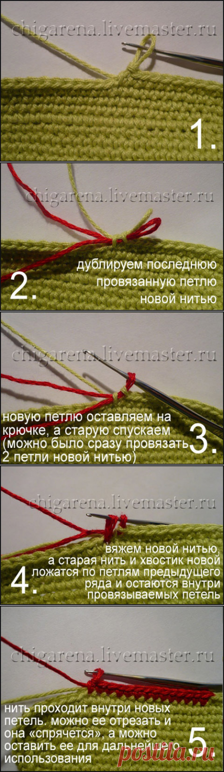 Вязание крючком без узлов - переход на новую нить (МК от Надежды Чигаревой (chigarena) с Ярмарки Мастеров)