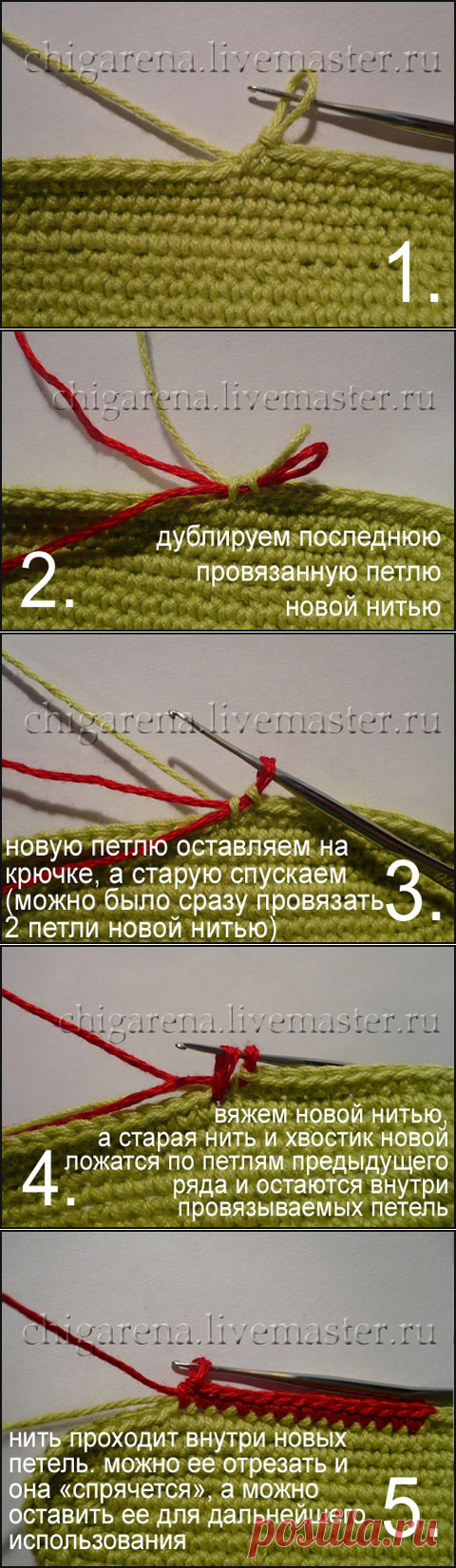 Вязание крючком без узлов - переход на новую нить (МК от Надежды Чигаревой (chigarena) с Ярмарки Мастеров)