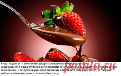 Блог о здоровье | 10 поразительных свойств клубники, о которых вы не имели понятия