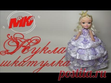 Кукла-шкатулка. МК. | DIY. Doll casket.