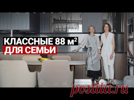 СОВРЕМЕННАЯ КВАРТИРА С ИНТЕРЕСНЫМИ РЕШЕНИЯМИ 88 м | Для семьи с 2 детьми ремонт квартиры, рум тур