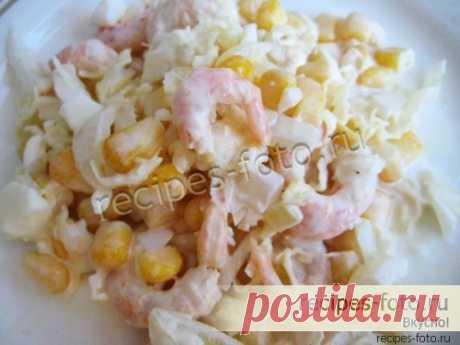 Вкусный салат с креветками и кукурузой