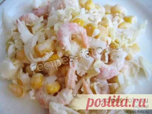 Вкусный салат с креветками и кукурузой