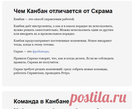 Канбан за пять минут — Аджайл для новичков