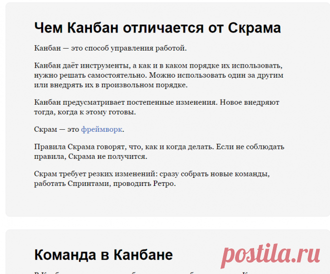 Канбан за пять минут — Аджайл для новичков