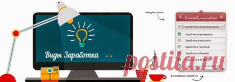 Моментальный заработок: Биржи копирайтинга и заработок на статьях