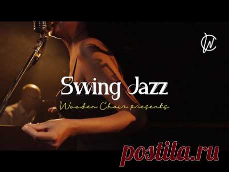 Добро пожаловать в мой свинг-джаз клуб🎷| Swing Jazz playlists for Jazz Lovers